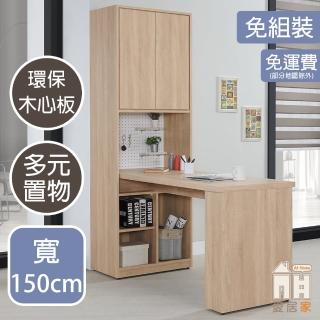 【AT HOME】2.1尺橡木紋洞洞板收納書桌櫃/收納櫃/置物櫃 現代簡約(多倫多)