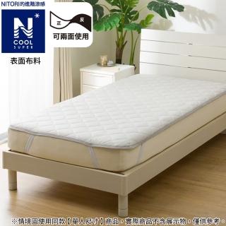 【NITORI 宜得利家居】進階涼感 保潔墊 N COOL SP GY 雙人加大 S2502(進階涼感 涼感 保潔墊 N COOL)