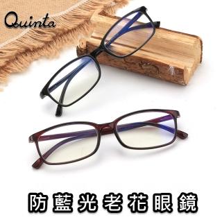 【Quinta】超值4入組-UV400抗紫外線濾藍光老花眼鏡(文青時尚/經典方框/男女適用-QTP8307)
