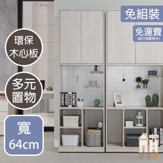 【AT HOME】2.1尺白木紋洞洞板收納書櫃/收納櫃/置物櫃 現代簡約(多倫多)