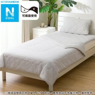 【NITORI 宜得利家居】接觸涼感 涼被 DH N COOL GY 雙人 S2501(涼感 涼被)