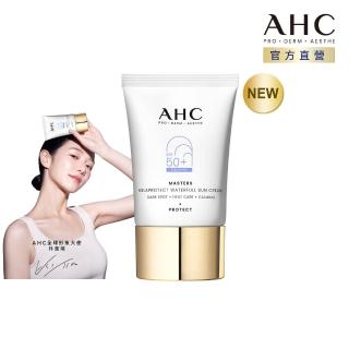 【AHC】9重全護撫紋淡斑防曬乳40ML SPF50+ PA++++(海洋友善/小白傘/戶外防水抗汗)