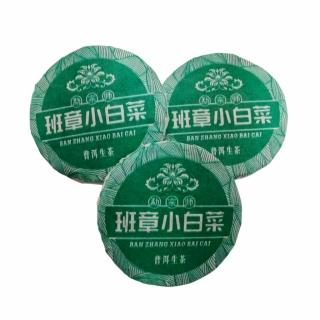【寶堂人文】班章小白菜小餅茶(生茶 小餅茶 普洱 猛海)