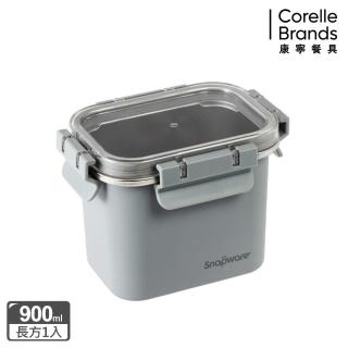 【CorelleBrands 康寧餐具】Eco Wave 輕食感可微波不鏽鋼保鮮盒900ml