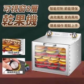 【Felsted 菲仕德】商用乾果機 8層果乾機(可視窗 乾果機 果乾機 食物烘乾機 食品乾果機)