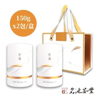 【名池茶業】拾遇月白杉林溪烏龍茶葉禮盒150gx2罐(共0.5斤)