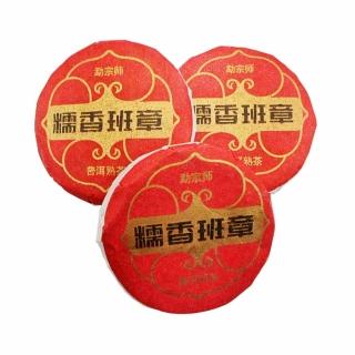 【寶堂人文】糯香班章小餅茶(熟茶 小餅茶 普洱 猛海)