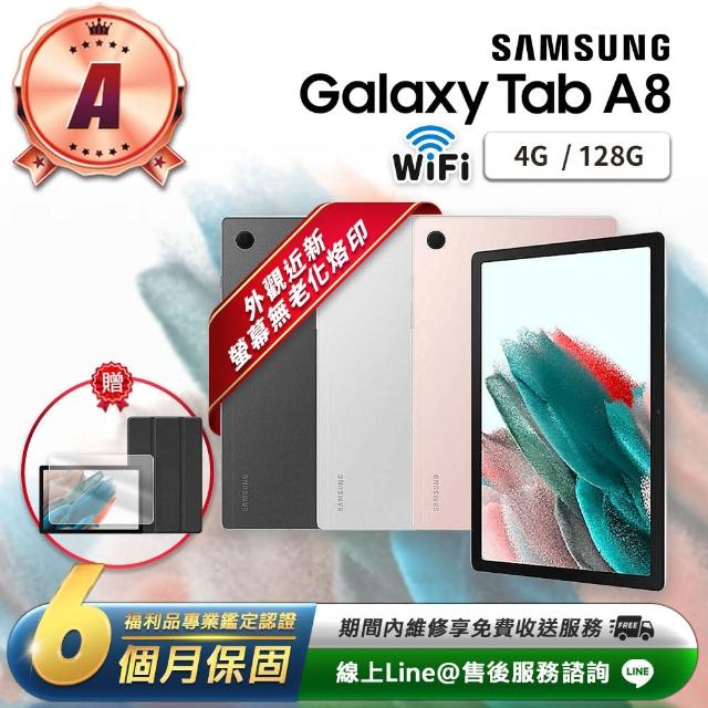 【Samsung 三星】A級福利品 Galaxy Tab A8 10.5吋（4G／128G）WiFi版 平板電腦(贈超值配件禮)