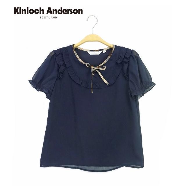 【Kinloch Anderson】氣質荷葉剪接設計雪紡短袖上衣(KA1251007 暗藍)