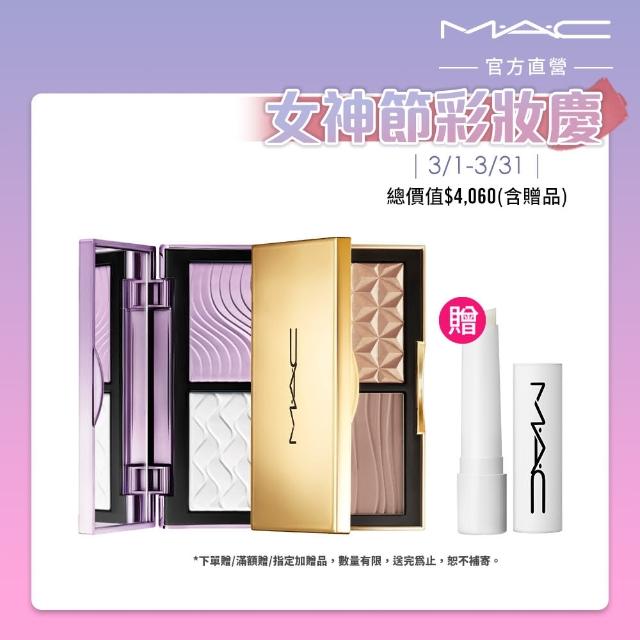 【M.A.C】雙色光影修容組(口袋雙色濾鏡蜜粉餅+口袋雙色修容打亮盤 7g)