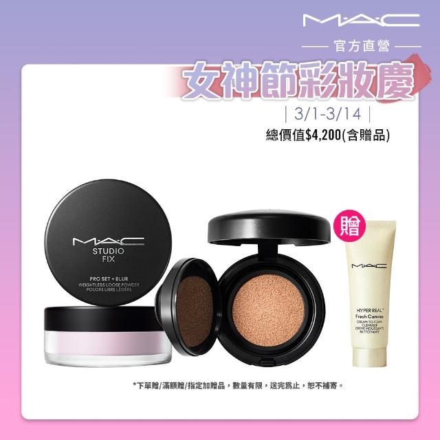 【M.A.C】全能濾鏡絕美底妝組(超持妝全能氣墊粉餅+超持妝輕透濾鏡蜜粉)