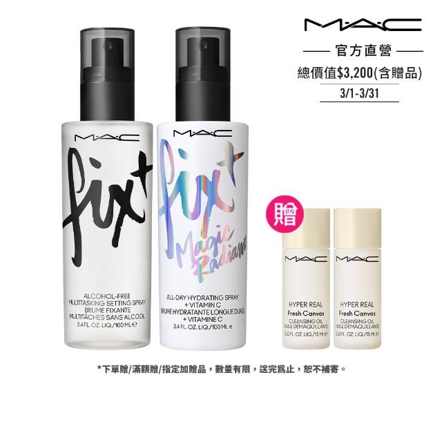 【M.A.C】全新超持妝噴霧全效組(FIX+ 超持妝全能定妝噴霧100ML/FIX+ 超持妝全能定妝噴霧精華版100ml)