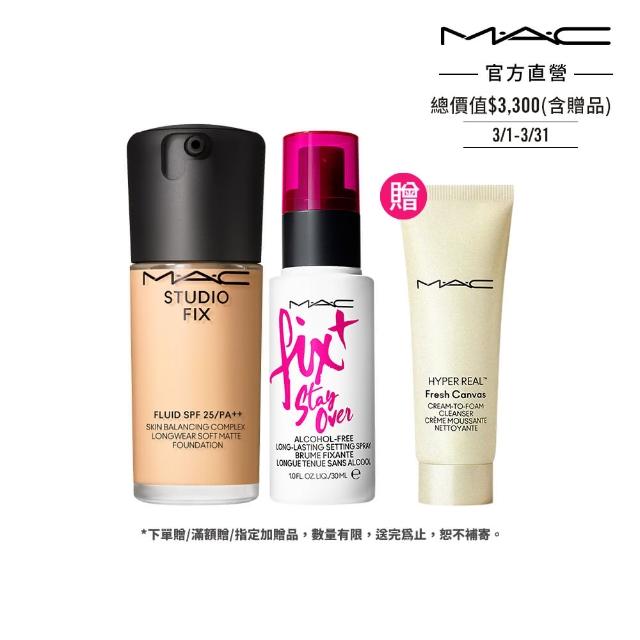 【M.A.C】超持妝零暗沉底妝入門組(FIX+超持妝濾鏡粉底液 SPF25/PA++ 30ml  #詐片粉底)