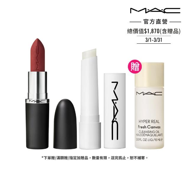 【M.A.C】水潤X霧感夏日百變美唇組(MACximal極自我柔霧唇膏3.5g/4D嘟嘟翹唇膏 2.3g)