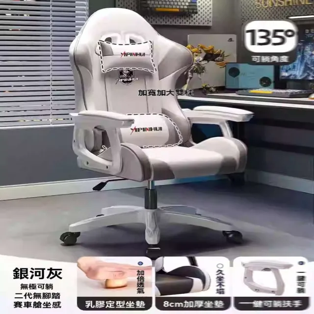 【椅天下家具】二代升級款 科技布 高彈海綿(電競椅 遊戲椅 主播椅 靠背椅 休閒椅 公學椅 預購15天)