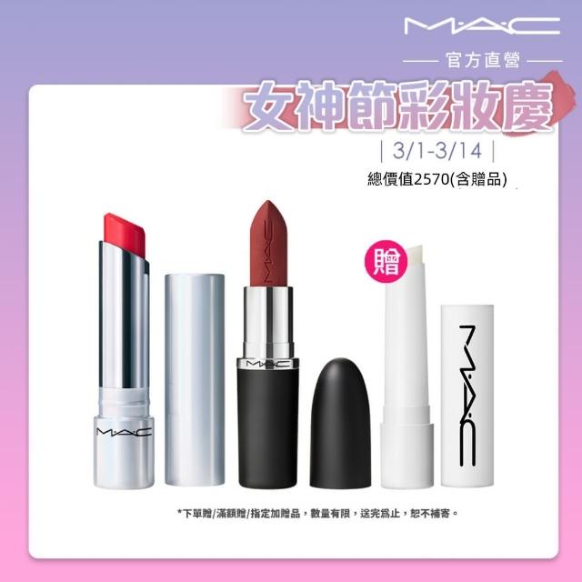 【M.A.C】極自我柔霧嫩唇組(MACximal極自我柔霧唇膏3.5g+超漾光幻色嫩唇凍3.14g)