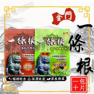 【金牌一條根】草本萃取配方 一條根(10片/袋)