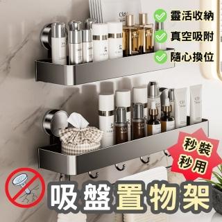 【SW】吸盤置物架 浴室置物架 廚房置物架 壁掛置物架(40cm 瓶罐架 無痕 浴室收納 廚房收納 廁所收納架)