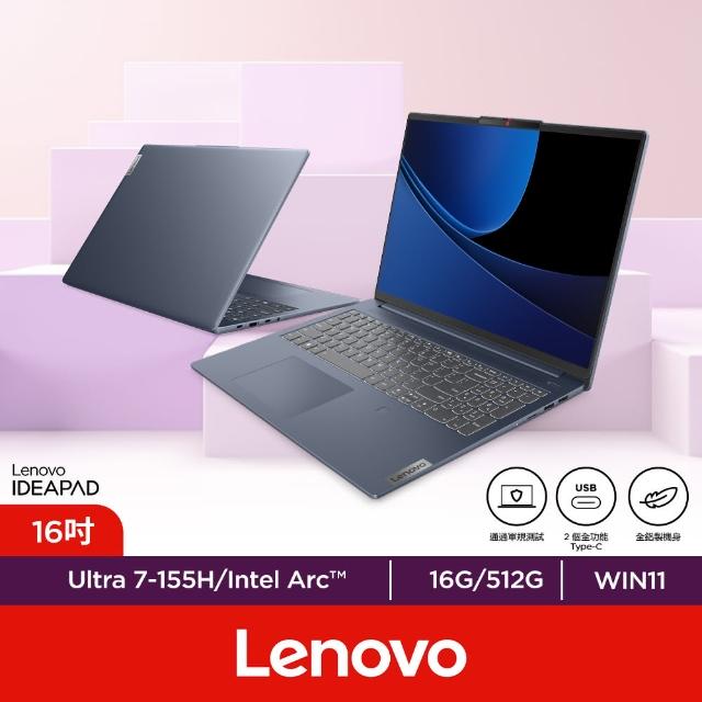 【Lenovo】16吋Ultra 7輕薄AI筆電(IdeaPad Slim 5/Ultra 7-155H/16G/512G SSD/W11/藍/83DC0027TW)