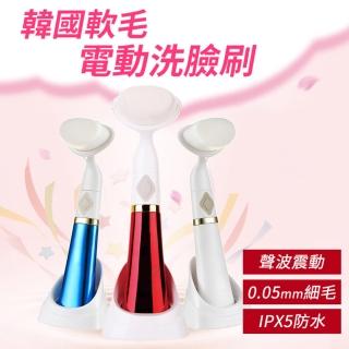 韓國軟毛電動洗臉刷 含刷頭*1 電動洗臉機 洗臉刷 洗臉神器 粉刺清潔機 洗臉按摩 洗臉儀 毛孔電動洗臉刷