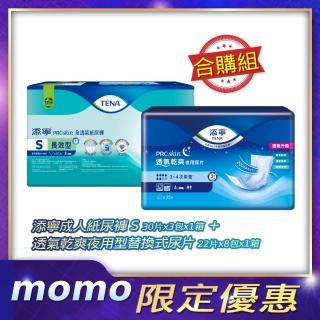 【添寧】長效型 成人紙尿褲S 30片x3包x1箱+透氣乾爽夜用型替換式尿片 22片x8包x1箱(合購)