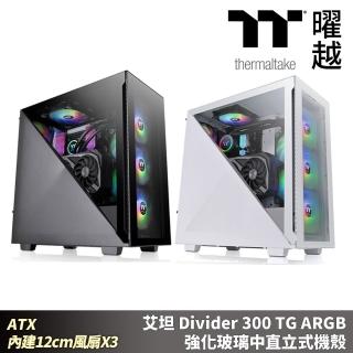 【Thermaltake 曜越】艾坦 Divider 300 TG ARGB 強化玻璃中直立式機殼 黑/白(CA-1S2-00MXWN-01)