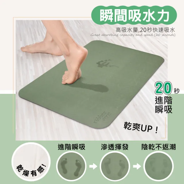 【怪獸居家生活】rubber anne 軟式珪藻土吸水地墊 66x44cm(吸水速乾地墊/硅藻土地墊/腳踏墊/浴室防滑墊)
