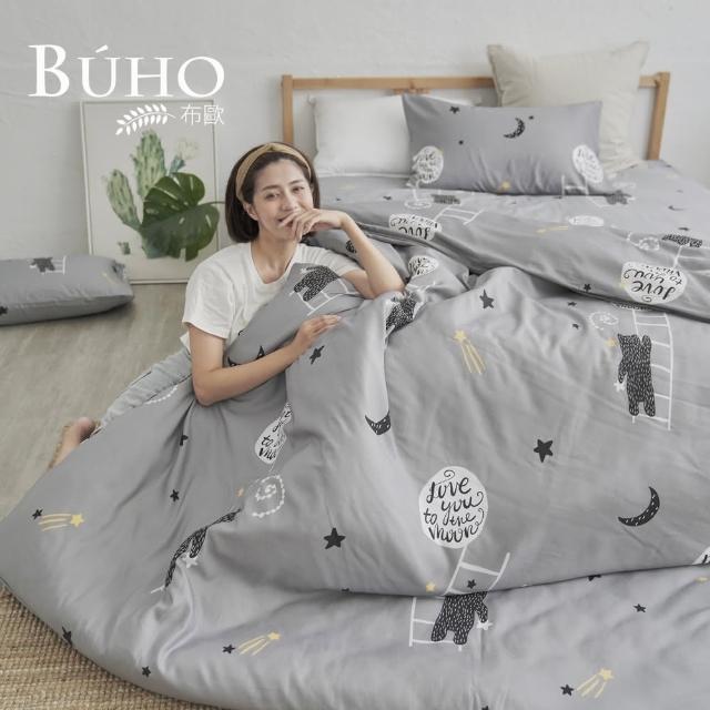 【BUHO 布歐】台灣製LYOCELL萊賽爾 雙人特大三件式床包枕套組(多款任選)