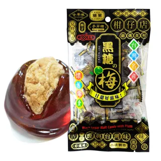 【惠香】黑糖梅100g(台灣懷舊古早味梅子糖果酸梅夾心)