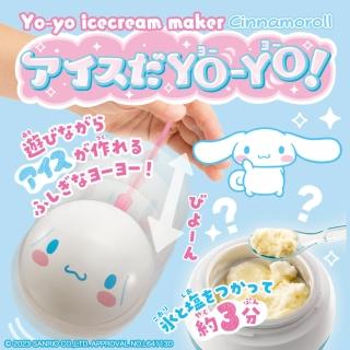 【T-ARTS】Sanrio 三麗鷗 冰淇淋溜溜球 大耳狗（鋁製冰搖杯）