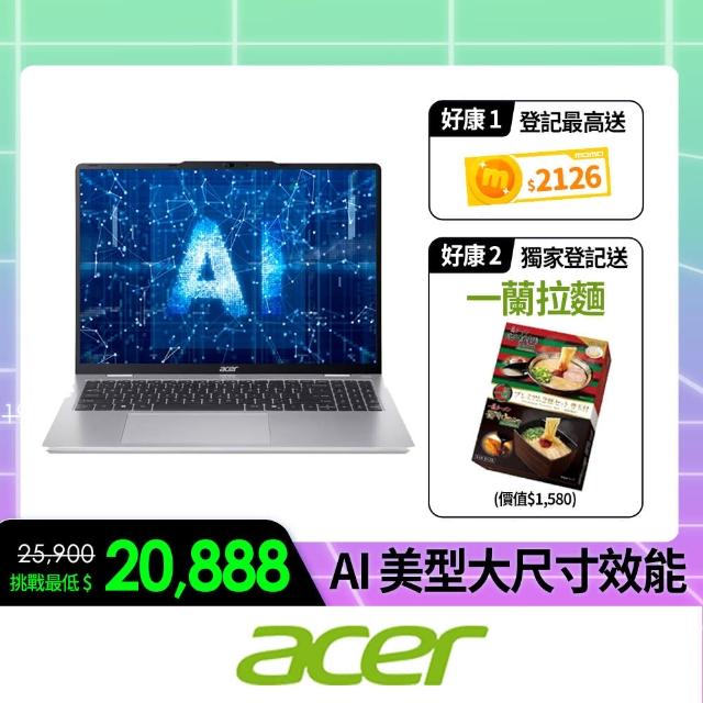 【Acer 宏碁】16吋Ultra 5輕薄AI效能筆電(Aspire/AL16-71M-50K0/Ultra 5-125H/16G/512G SSD/W11)