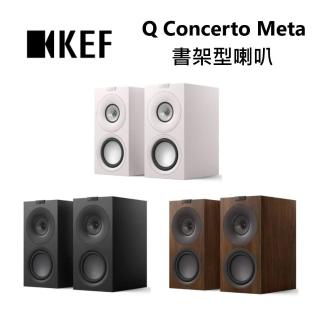 【KEF】書架型 HiFi 揚聲器(Q Concerto Meta)