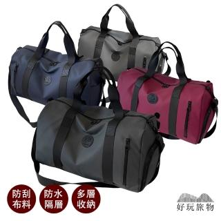 【HAO-WAN OUTDOOR 好玩旅物】母親節禮物 日本高品質防水游泳旅行包多功能收納袋(旅行包 運動健身包 收納包