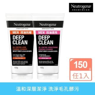 【Neutrogena 露得清】深層淨化控油抗痘/透亮洗面乳男士包裝限量款(150g)