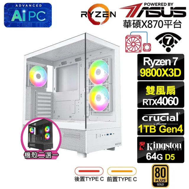 【華碩平台】R7八核GeForce RTX {方尾鳶KA8C}水冷電競電腦(R7 9800X3D/X870/64G D5/1TB/WIFI)