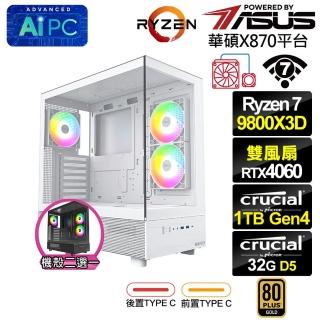 【華碩平臺】R7八核GeForce RTX 4060{方尾鳶KA7C}水冷電競電腦(R7 9800X3D/X870/32G D5/1TB/WIFI)