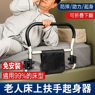 【寶盒百貨】免打孔 可折疊老人床邊扶手 起床輔助器(帶海綿加寬扶手 床邊護欄 家用起身助力器 安全扶手)