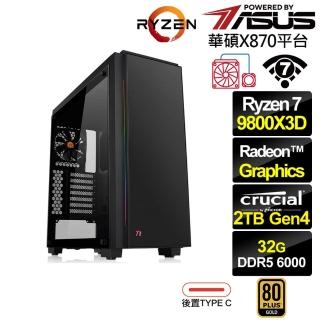 【華碩平臺】R7八核{方尾鳶NB3D}水冷文書電腦(R7 9800X3D/X870/32G D5/2TB/WIFI)