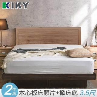【KIKY】凱莉薄片二件組 單人加大3.5尺(床頭片+掀床)
