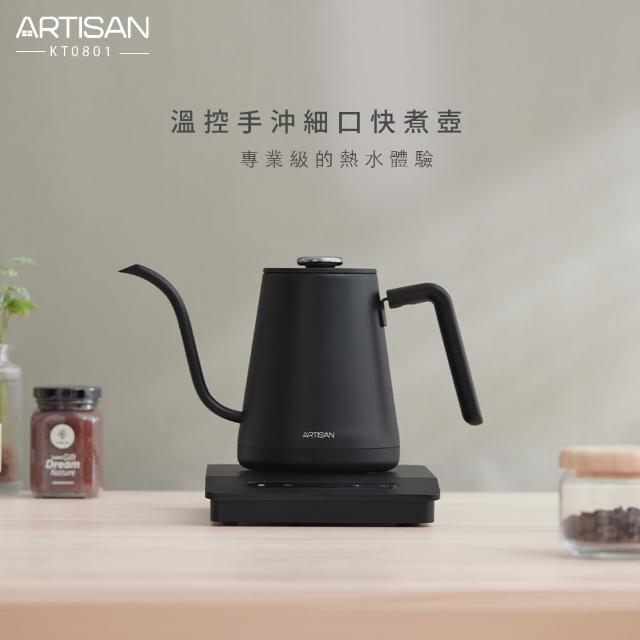 【Artisan 奧堤森】溫控手沖細口快煮壺-黑(KT0801)