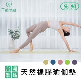 【TAIMAT】先知天然橡膠瑜伽墊(臺灣製造 附贈簡易揹帶)