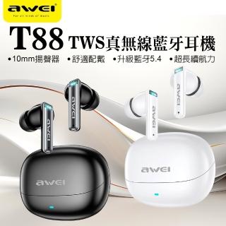 【AWEI】T88 TWS真無線藍牙耳機(無線藍牙耳機)