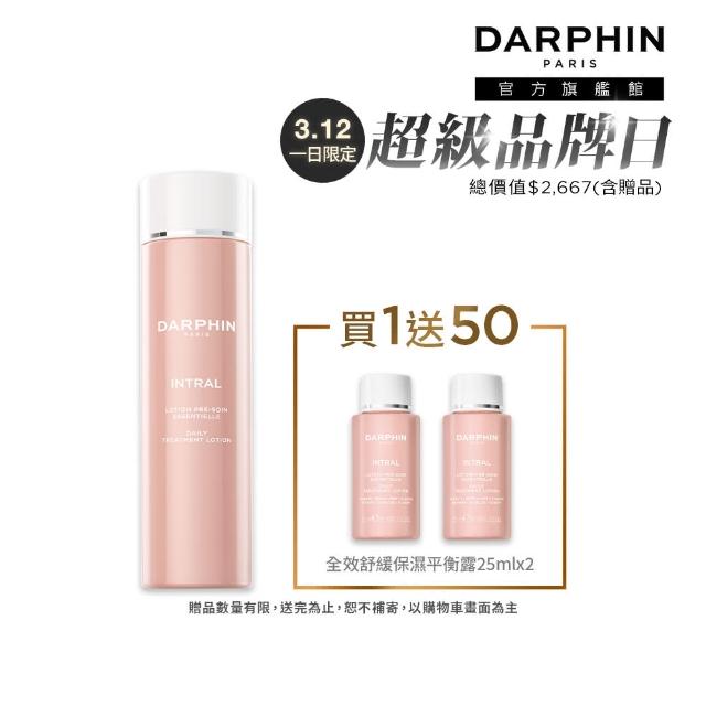 【DARPHIN 朵法】新品保濕水嫩組(全效舒緩保濕平衡露150ml/化妝水/淨嫩小粉水)