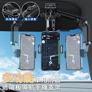 【ENNE】多功能車用遮陽板導航手機支架(GPS支架/導航支架/車用直播架/手機架/懶人/遮陽板/汽車/旋轉)