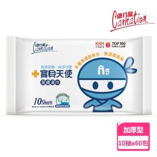 【康乃馨】寶貝天使潔膚濕巾10片攜帶包 整箱(忍者版；10片/包；60包/箱)
