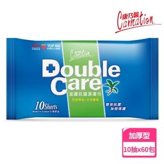 【康乃馨】Double Care 抗菌濕巾10片2入裝 整箱(10片/包；2包/組；30組/箱)