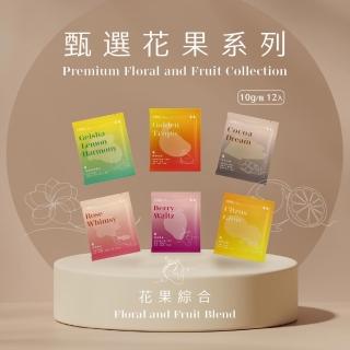 【HWC 黑沃咖啡】花果綜合濾掛12入組 6種口味(10gX12入/盒)