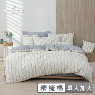 【HOYACASA 禾雅寢具】100%精梳棉兩用被床包組-萊茵晨露(單人-天絲入棉30%) 涼被/冷氣毯