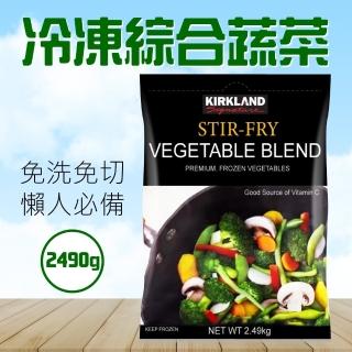 【Kirkland Signature 科克蘭】冷凍綜合蔬菜2.49kg/袋