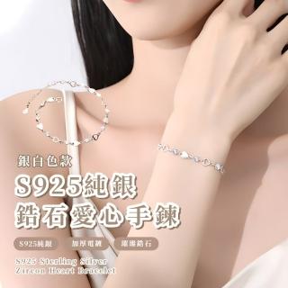 【水晶之戀】S925純銀鋯石愛心手鍊(銀飾 手串 手鐲 手繩 手飾 飾品 手環 鑲鑽 首飾 情人節 送禮物)
